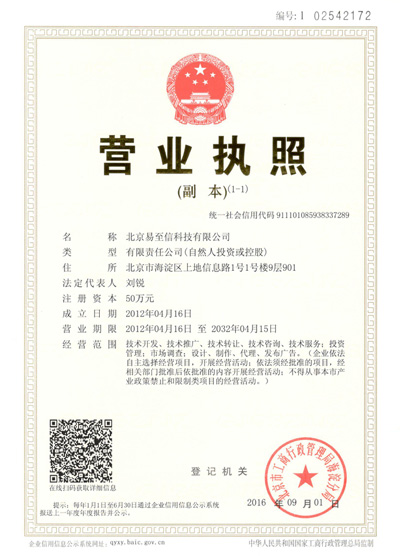 秦州网易企业邮箱