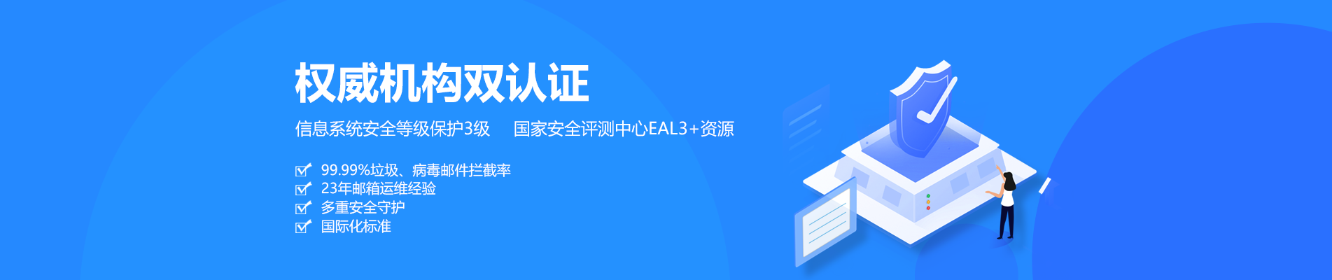 秦州网易企业邮箱