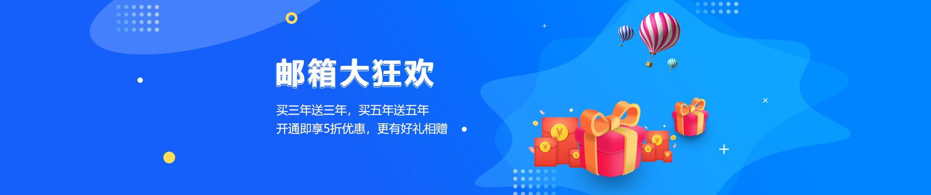 秦州网易企业邮箱