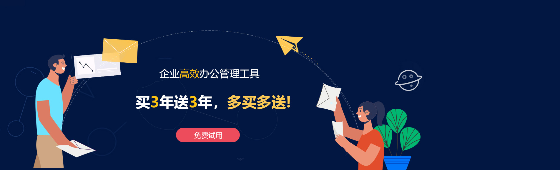 秦州网易企业邮箱